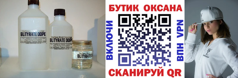 блэк спрут зеркало  Можайск  БУТИРАТ BDO  где купить наркотик 