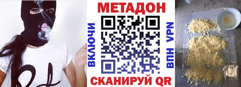 Метадон methadone  наркотики  Можайск 
